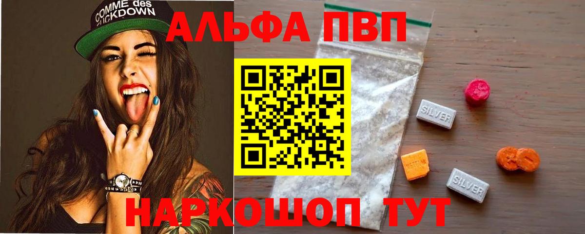Alpha PVP крисы CK  Вход с VPN  Alfa_PVP СК КРИС  Alpha PVP  A PVP кристаллы  Пугачёв 