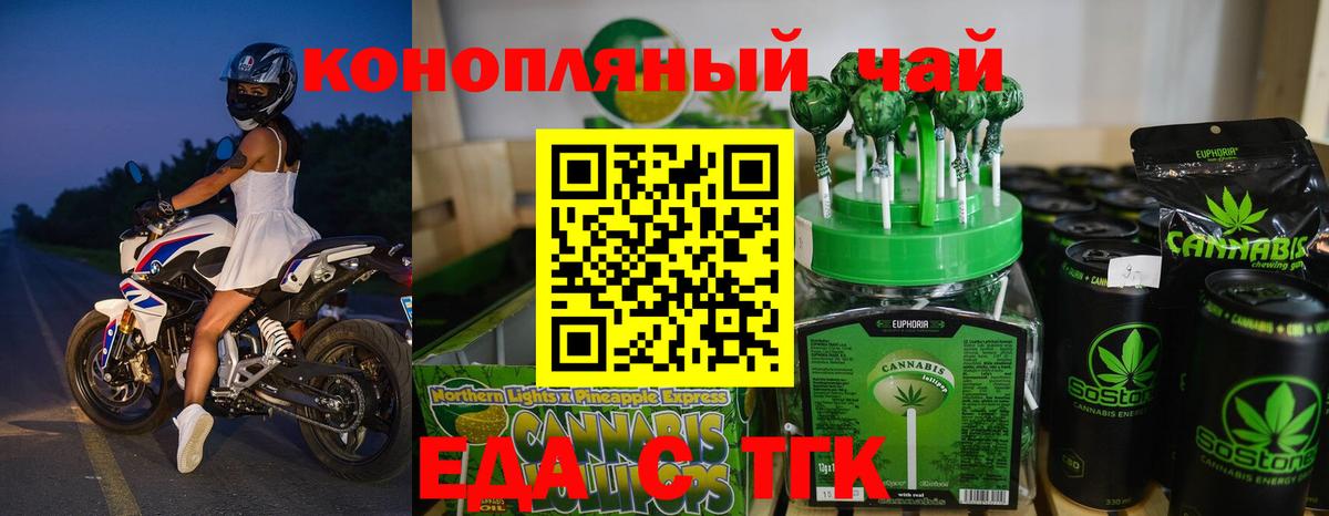 Canna-Cookies марихуана Пугачёв