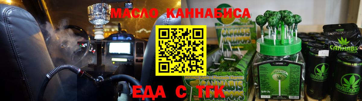 Пугачёв  Печенье с ТГК марихуана  Вход с VPN 