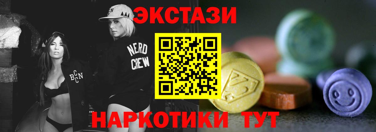 Ecstasy  Экстази MDMA  Вход с VPN  Ecstasy Philipp Plein  kraken как зайти  Пугачёв 