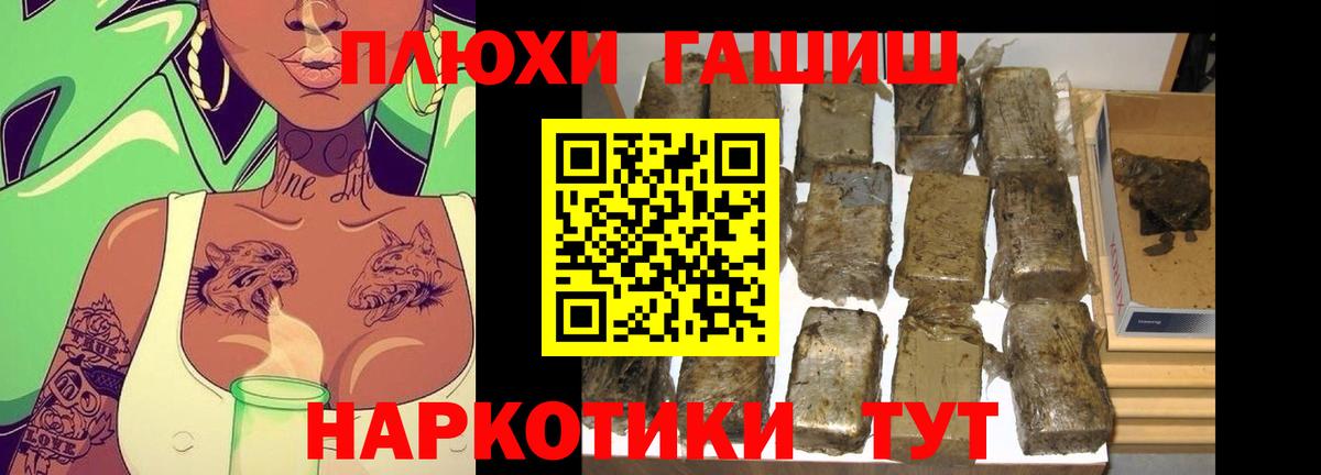 Пугачёв  Гашиш индика сатива  Вход с VPN  продажа наркотиков  Гашиш Изолятор 