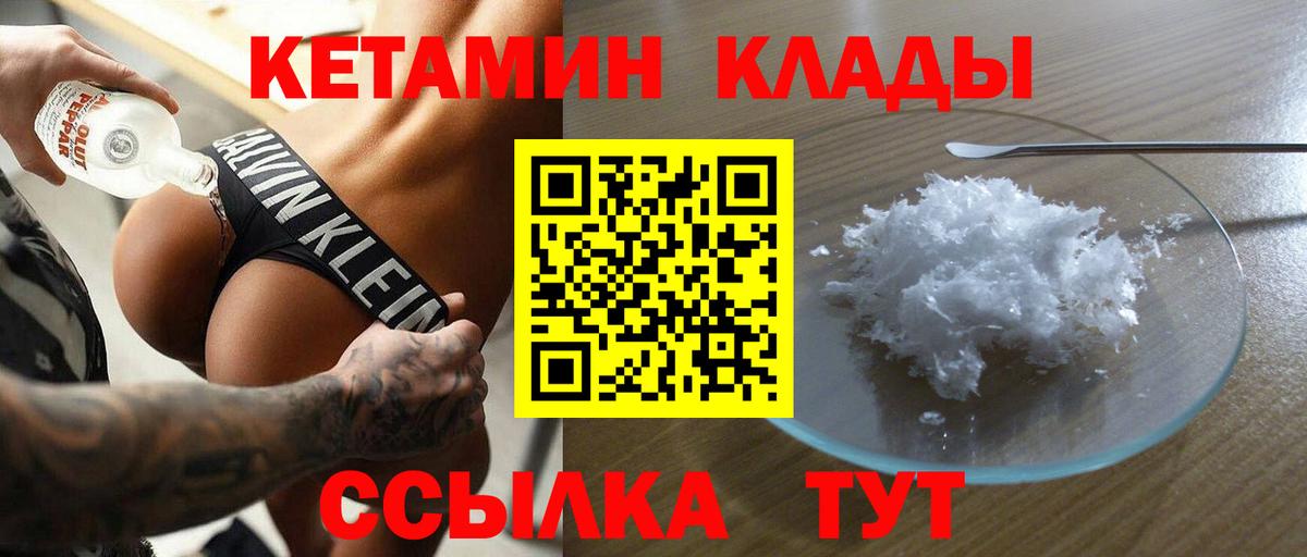 darknet официальный сайт  kraken ссылки  Вход с VPN  КЕТАМИН VHQ  Кетамин VHQ  Пугачёв 