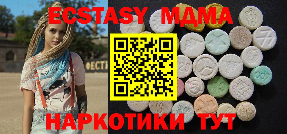 МДМА crystal Пугачёв