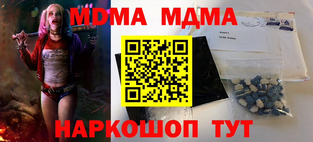 Пугачёв  МДМА  MDMA молли  Вход с VPN  MDMA Molly 