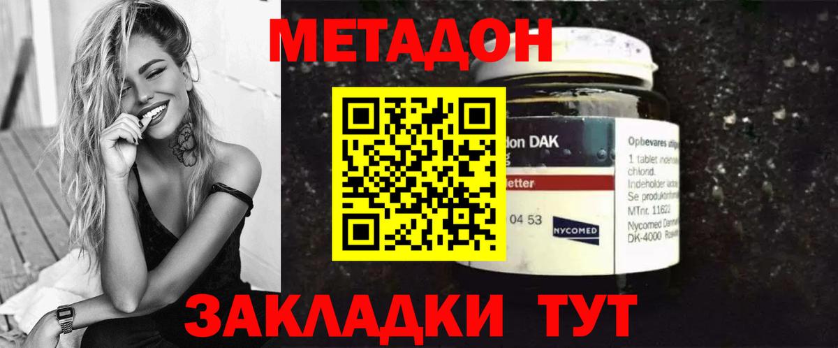 Метадон кристалл  Вход с VPN  Пугачёв 