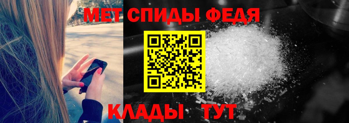 МЕТАМФЕТАМИН Декстрометамфетамин 99.9% Пугачёв