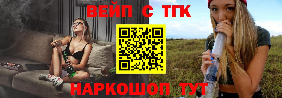 Дистиллят ТГК THC oil  ТГК Wax  Пугачёв  закладки  Вход с VPN 